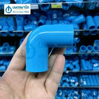 [ยกลัง] ท่อน้ำไทย ข้องอฉาก 90° ขนาด 1/2" (4 หุน) 18 มม. PVC 13.5 หนา ท่อพีวีซี ข้อต่อพีวีซี ข้องอ 90