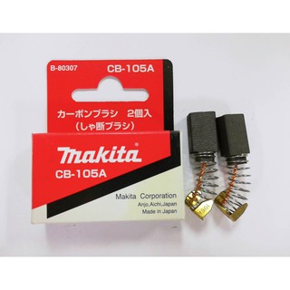 แปรงถ่าน MAKITA CB-105A,CB-105 (ฺB-80307) ของแท้!! (1 ชุดมี 2 ชิ้น)