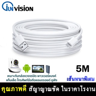 5M Android cable micro usb Cable สายชาร์จเร็ว 5meters Date Cable USB Android phone Micro USB Fast Charger Date Cable