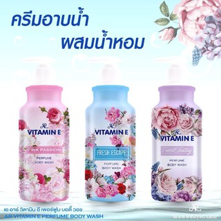 ครีมอาบน้ำ น้ำหอม AR อารอน (400 กรัม)