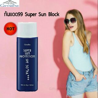 โลชั่นกันแดด99 กิฟฟารีน ซุปเปอร์ ซัน บล็อก 99 Giffarine Super Sun Block 99 (SPF 50+ PA+++)