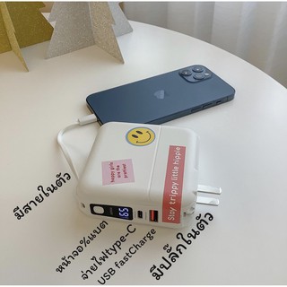 Power Bank 15000mAh มีปลั๊กชาร์จและสายชาร์จ