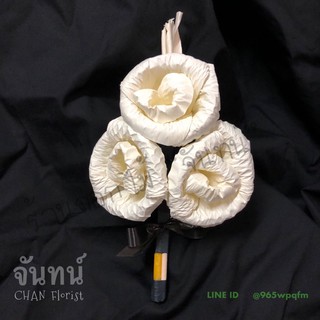 ดอกไม้จันทร์ช่อประธานกุหลาบโบราณ 3 ดอก