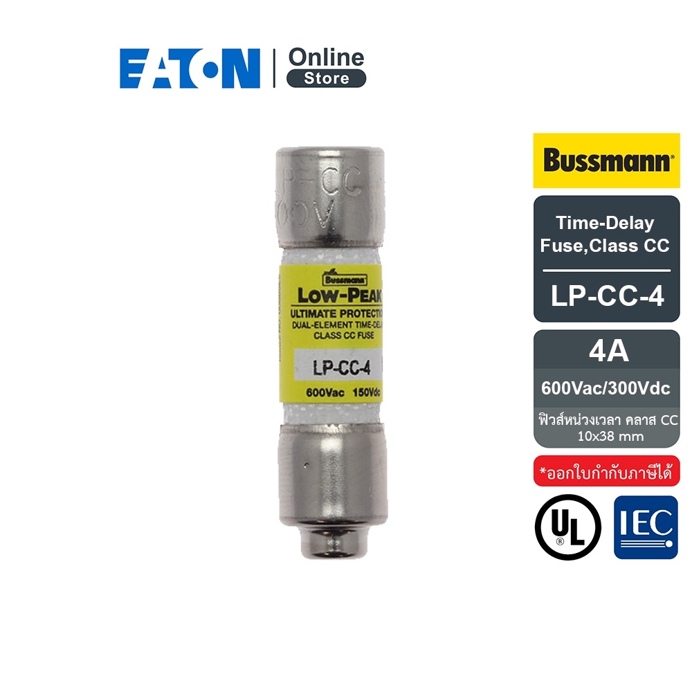 EATON LP-CC-4 Time-Delay Fuse,Class CC , 4A 600Vac/300Vdc, (ฟิวส์หน่วงเวลา คลาส CC) สั่งซื้อได้ที่ Eaton Online Store