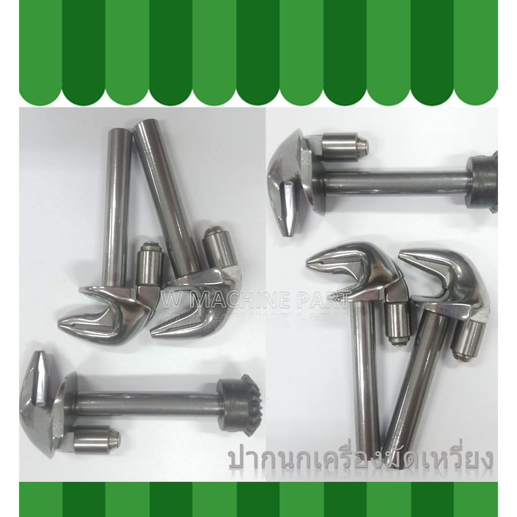 ปากนกเครื่องมัดเหวี่ยง