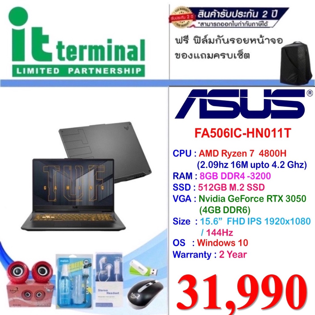 NOTEBOOK (โน้ตบุ๊ค) ASUS TUF GAMING A15 FA506IC-HN011T (ECLIPSE GRAY)