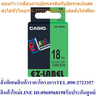 Casio Calculator เทปพิมพ์ฉลาก รุ่น XR-18GN1 สีเขียว