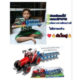 รถไถนา#รถแทรกเตอร์พรวนดิน SH-8088#1#ฝาครอบ #รถเกี่ยวข้าวพรวนดินคันใหญ่ รถไถนา มีลาน เข็นวิ่งได้