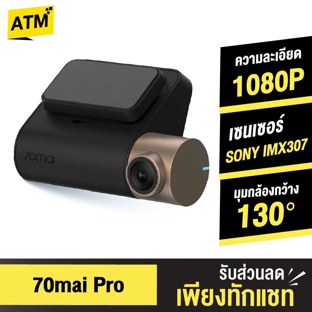 [คืน12% โค้ด APYVFSAKLE] (Global Version) Xiaomi 70mai Pro กล้องติดรถยนต์ Car Camera Dash CAM 2K เซนเซอร์ SONY กว้าง140°