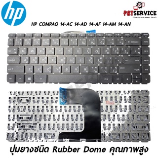 Keyboard Notebook HP COMPAQ HP14-AC 14-AD 14-AF 14-AM 14-AN HP240 G4 245 G4 246 G4 14G 14Q