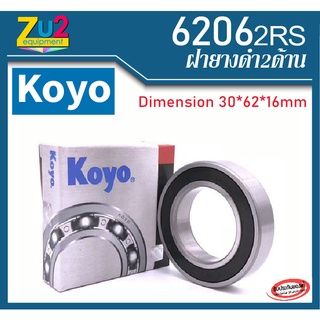 ตลับลูกปืน 6206 2RS KOYO ฝายาง2ด้าน ของแท้ 100% ลูกปืนล้อ ตลับลูกปืน Deep Groove Ball Bearing ตลับลูกปืน 6206 2RS KOYO ฝ