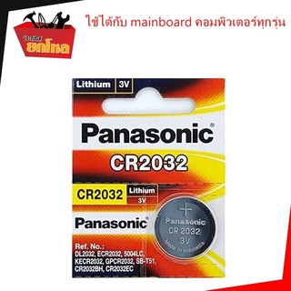 ถ่านกระดุม PANASONIC รุ่น CR2032 3V Lithium Battery 2032