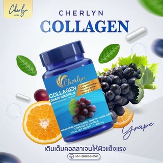 Cherlyn Collagen Grape Seed Plus คอลลาเจนบำรุงผิว เฌอลีน