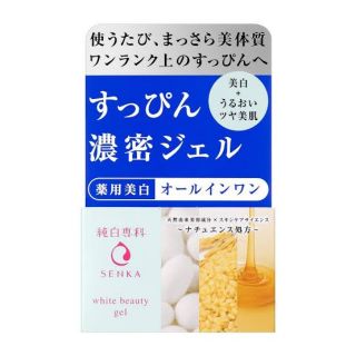 Shiseido Senka Junpaku medicated white beayty all in one gel 100g.