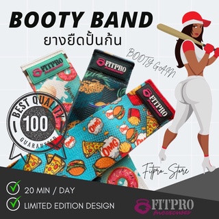 Hip Band / Booty Band ยางยืดปั้นก้น กระชับขา  และสะโพก Fitpro ตัวช่วยปั้นก้นและเพิ่มความแข็งแรงให้กับ Lower body