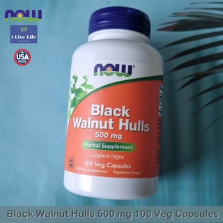 เปลือกวอลนัทสีดำ สกัด Black Walnut Hulls 500 mg 100 Veg Capsules - Now Foods