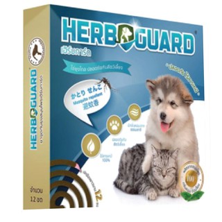HERB GUARD ยากันยุงสมุนไพร Size S *1 กล่อง