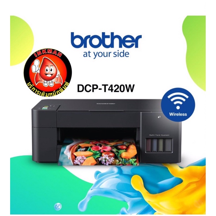 Brother DCP-T420W Printer (Print/Scan/Copy/Wifi)