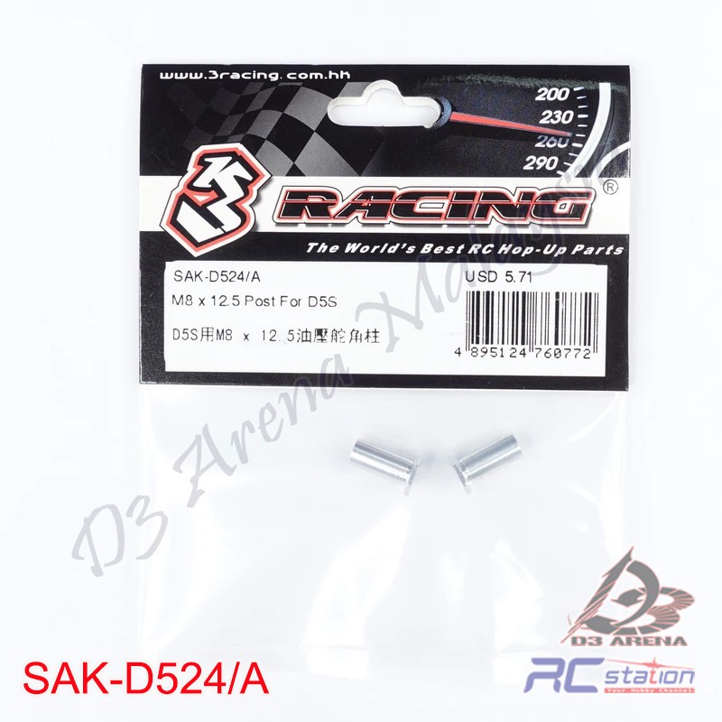 3RACING SAK-D524/A M8 X 12.5 POST สําหรับ D5S