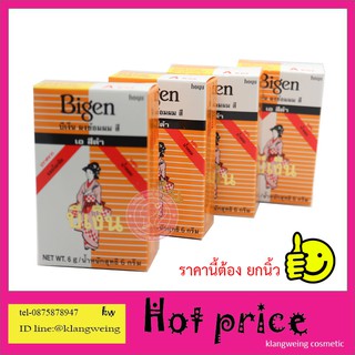 บีเง็นยาย้อมBigen (แท้)(ราคาเดียวกับยกโหล)  Bigen สีย้อมผมบีเง็น สีดำ แพค 4ชิ้น