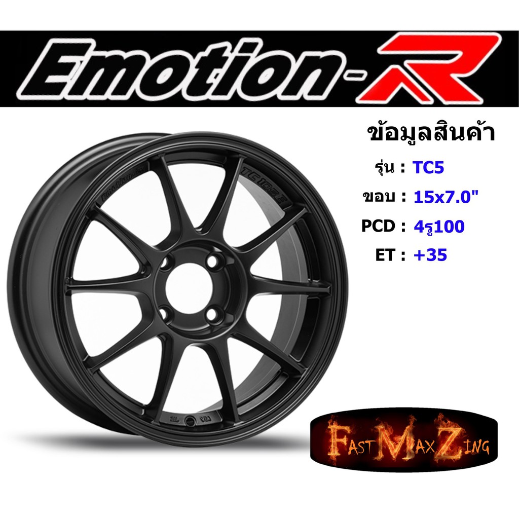 EmotionR Wheel TC5 ขอบ 15x7.0" 4รู100 ET+35 สีSMB ล้อแม็ก อีโมชั่นอาร์ emotionr15 แม็กรถยนต์ขอบ15