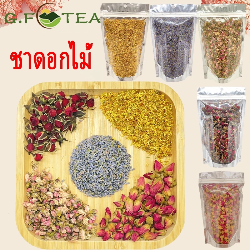 ชาดอกไม้ 花茶 玫瑰花桂花薰衣草桃花 ดอกกุหลาบ ดอกลาเวนเดอร์ ดอกพีช ดอกหอมหมื่นลี้ ดอกกุหลาบทอง ชา flower tea
