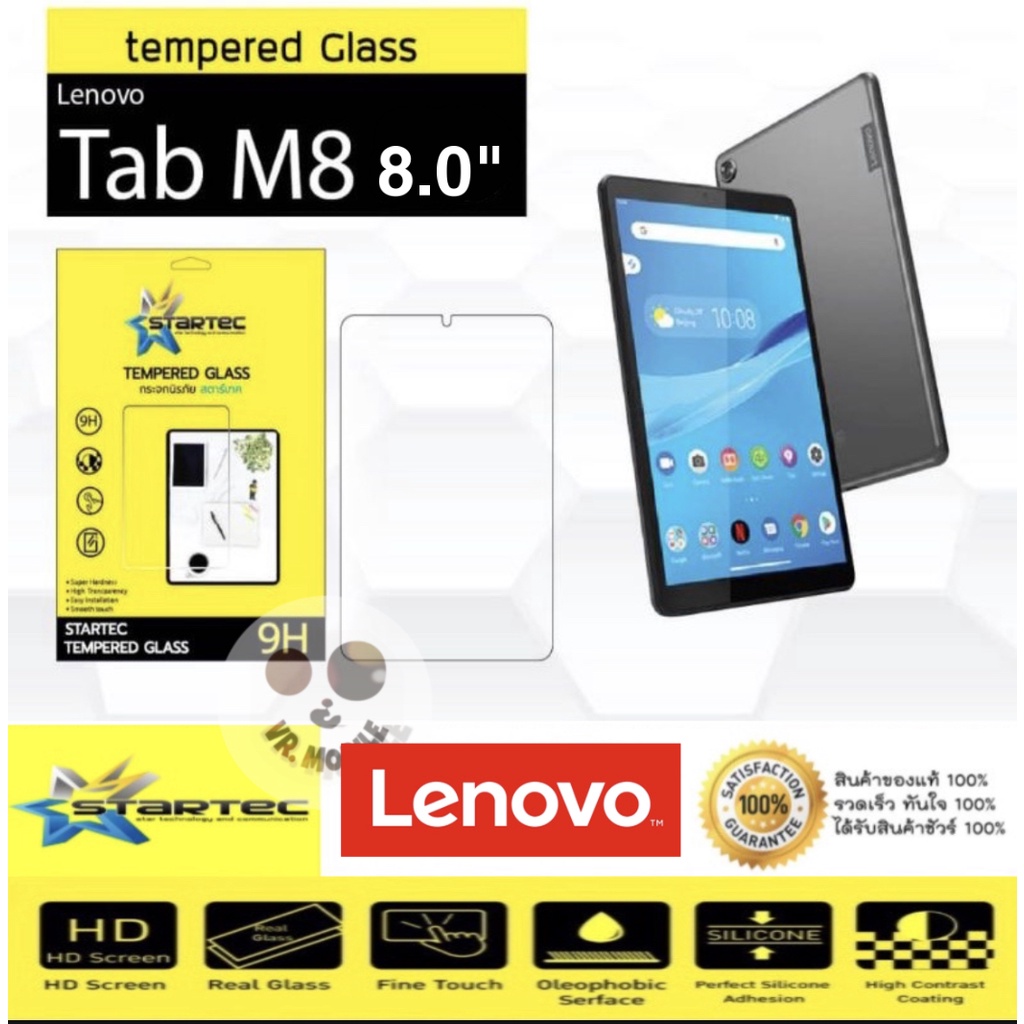 Startec ฟิล์มกระจกใส Lenovo Tab M8 8.0"