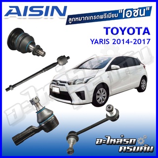 AISIN ลูกหมาก TOYOTA / YARIS  ปี 2014-2017 / YARIS ,YARIS ATIV ปี 2017 -