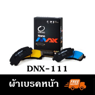 ผ้าเบรคหน้า H/D Civic (3ประตู) ปี88-95 [Compact Nanomax]