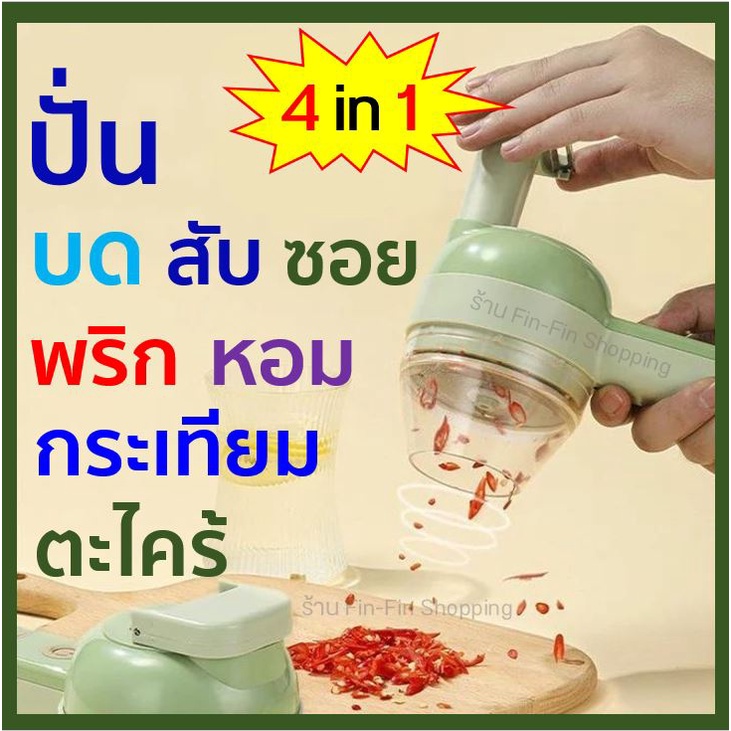 [ ลด 30% กดสั่งใน VDO ] ที่สับกระเทียม เครื่องปั่นพริก เครื่องปั่นพริกกระเทียม เครื่องสับกระเทียม