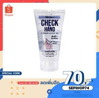 Mistine Check Hand Alcohol75% ขนาด 30 ml มิสทินเจลล้างมือ