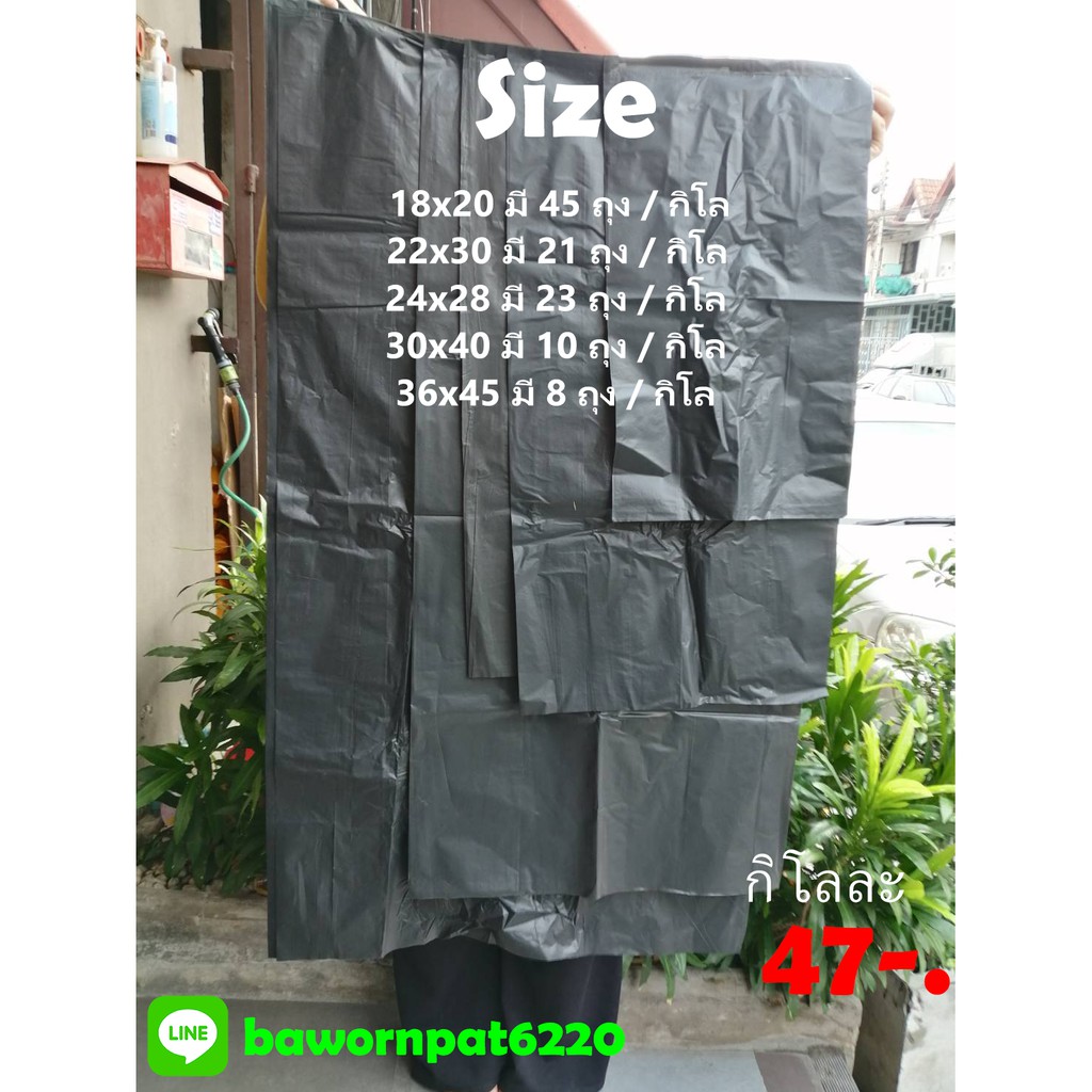 ถุงขยะดำ เกรดA 1kg / pack ทน เหนียว ราคาถูก (ขายเป็นกิโล)