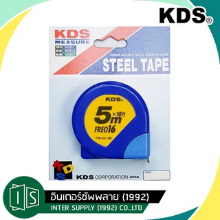 ตลับเมตร KDS F16-05YME 5M. 5 เมตร