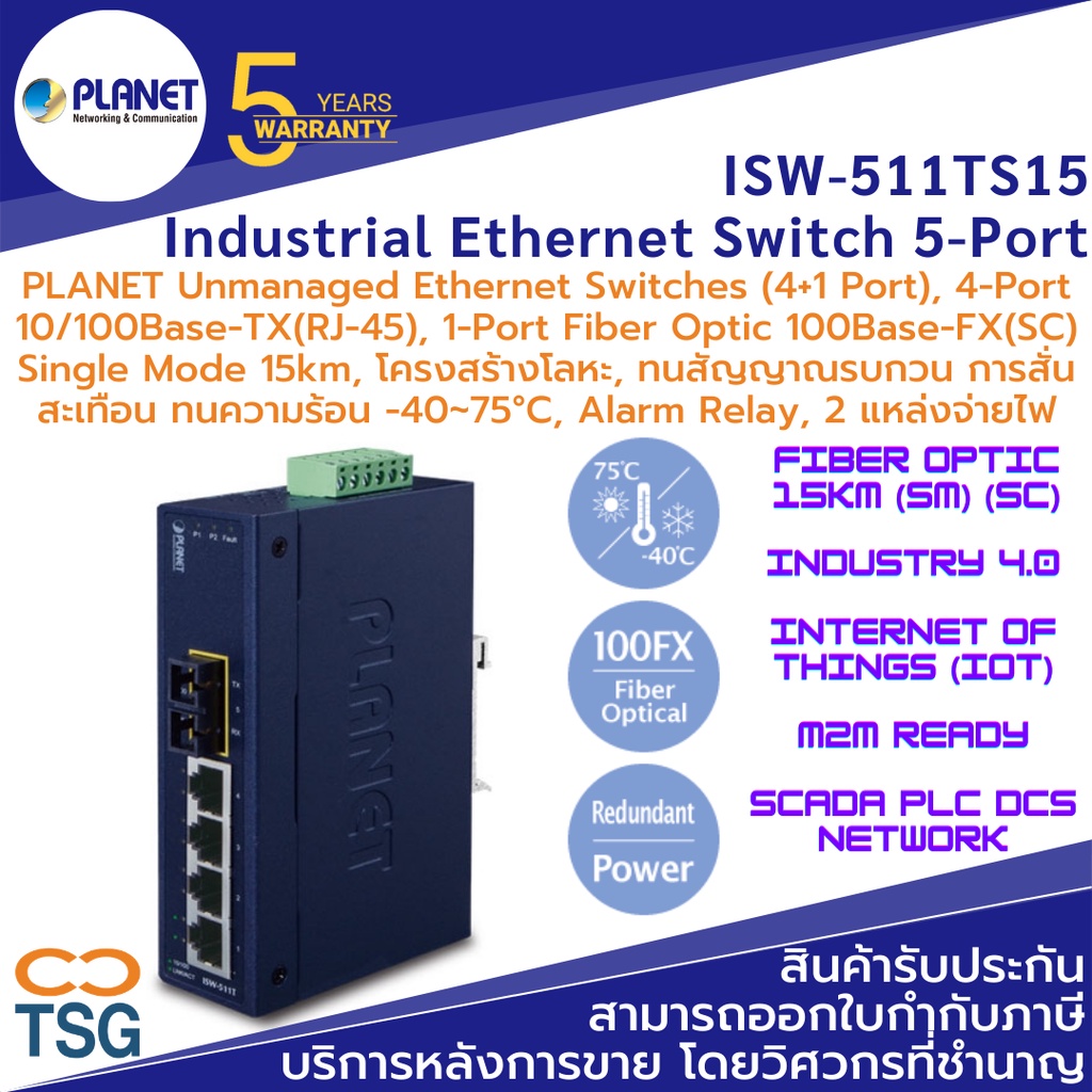 PLANET - ISW-511TS15 Industrial Ethernet Switch 5-Ports (4-Port 10/100Base-TX(RJ-45),1-Port Fiber Op