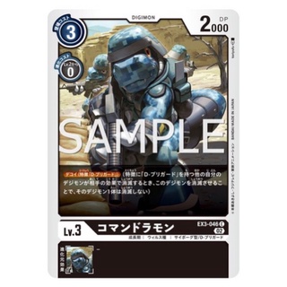 EX3-046 Commandramon C Black Digimon Card การ์ดดิจิม่อน สีดำ ดิจิม่อนการ์ด