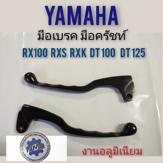 มือเบรค มือครัทช์ rx100 rxs rxk dt 100 125 มือเบรค มือครัช yamaha rx100 rxs rxk dt100 125 มือเบรค มือครัช ยามาฮ่าของใหม่