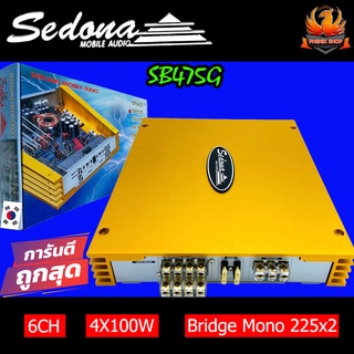 🔥งานเกาหลีส่งจากไทย🔥เพาเวอร์แอมป์ SEDONA รุ่น SB475Gแอมป์รถยนต์4ชาแนล CLASS ABให้เสียงแนวSQ กำลังขับสูงสุด 1200วัตต์