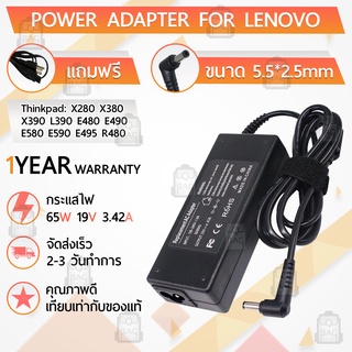 สายชาร์จ คอม อะแดปเตอร์ Lenovo 19V 3.42A อะแดปเตอร์คอม  Charger Adapter Power Supply Lenovo Thinkpad X280 X380 X390 L390 E480 E490 โน๊ตบุ๊ค