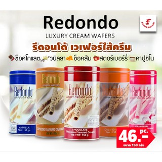 🍪Redondo Luxury Cream Wafers✨