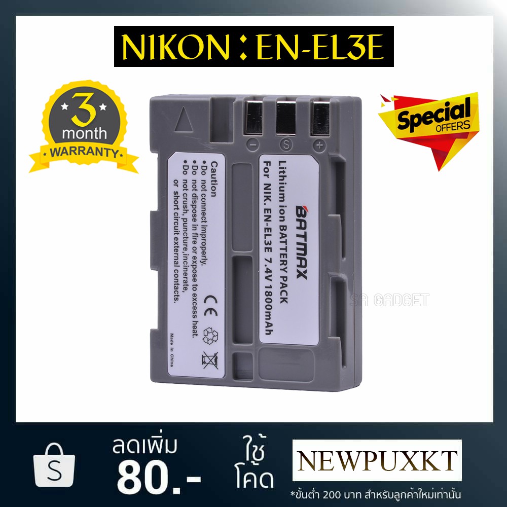 battery charger Nikon EN-EL3E enel3e en-el3e เเบตเตอรี่ เเท่นชาร์จ กล้องnikon D30 D50 D70 D90 D70S D300 D300S D700