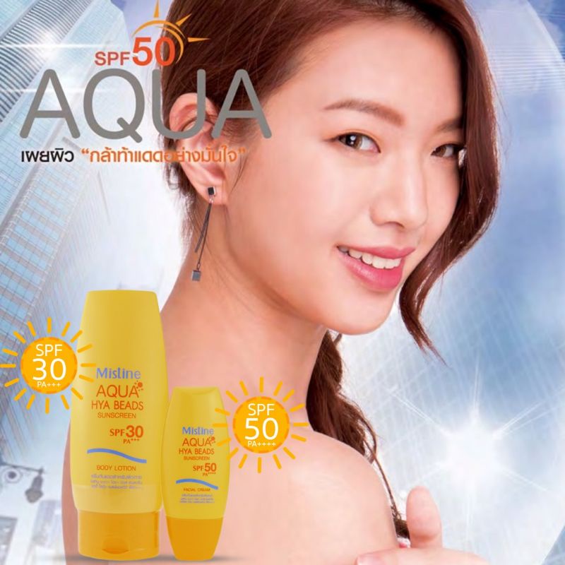 ครีมกันแดด​ มิสทิน อะควา ไฮยา บีดส์​ ซันสกรีน​ Mistine​ Aqua Hya​ Beads Sunscreen​ ☀️SPF50​ ผิวหน้า​