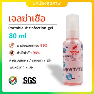 alcohol hand sanitizer spray disinfectant 80ML สเปรย์ล้างมือ 75%