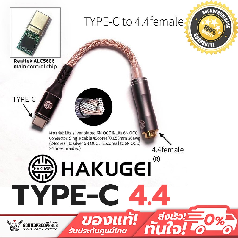 สายสัญญาณสำหรับ Android แบรนด์ Hakugei รุ่น TypeC มี3ขนาด 3.5/2.5/4.4