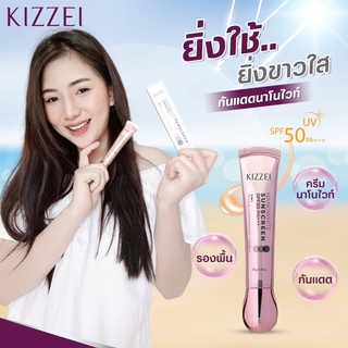 ยิ่งใช้ยิ่งขาว! กันแดดลดฝ้า ลดรอยสิว Kizzei Nanowhite SPF50 กันแดดผสมรองพื้น ลดฝ้ากระ ครีมกันแดดหน้า ครีมกันแดดลดฝ้า