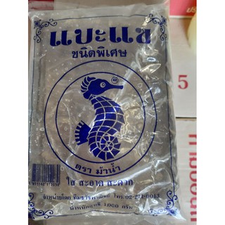 แบะแซ 1กก.ชนิดใสตราม้าน้ำ