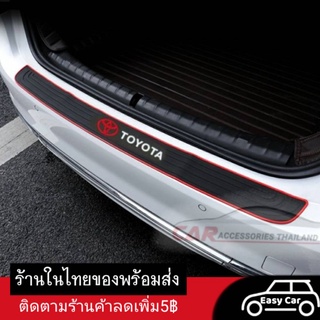 Toyota ยางกันรอยท้ายรถ  ◀️ส่งจากไทย​▶️ กันรอย​ ยางกันกระแทก​ท้ายรถ​ ยางกันรอยรถยนต์​ ถาดท้ายรถ แผ่นกันรอยท้ายรถ​