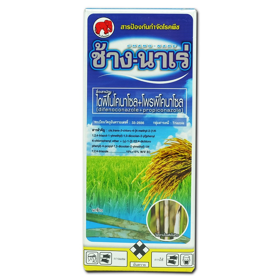 ช้างนาเร่ ไดฟีโนโคลนาโซล+โพรพิโคนาโซล สารป้องกันและกำจัดเชื้อรา กาบใบแห้ง, ใบจุด, ใบขีด, เมล็ดด่าง, เน่าคอรวง #ไทออน