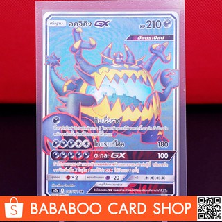 อคูจิคิง GX SR Regular การ์ดโปเกมอน ภาษาไทย ภาษาไทย การ์ด Pokemon ของแท้