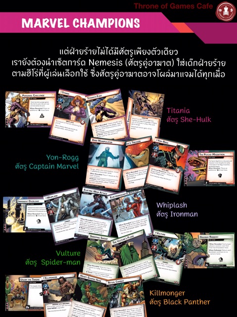 Marvel Champions the Card Game - throneofgamescafe - ThaiPick