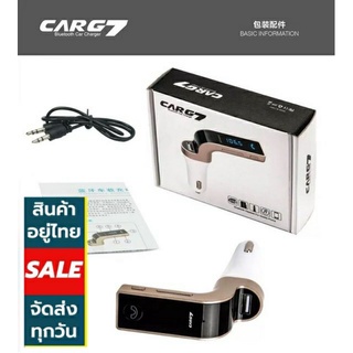 CAR G7 อุปกรณ์รับสัญญาณบลูทูธในรถยนต์ Bluetooth FM Transmitter MP3 Music Player SD USB Charger